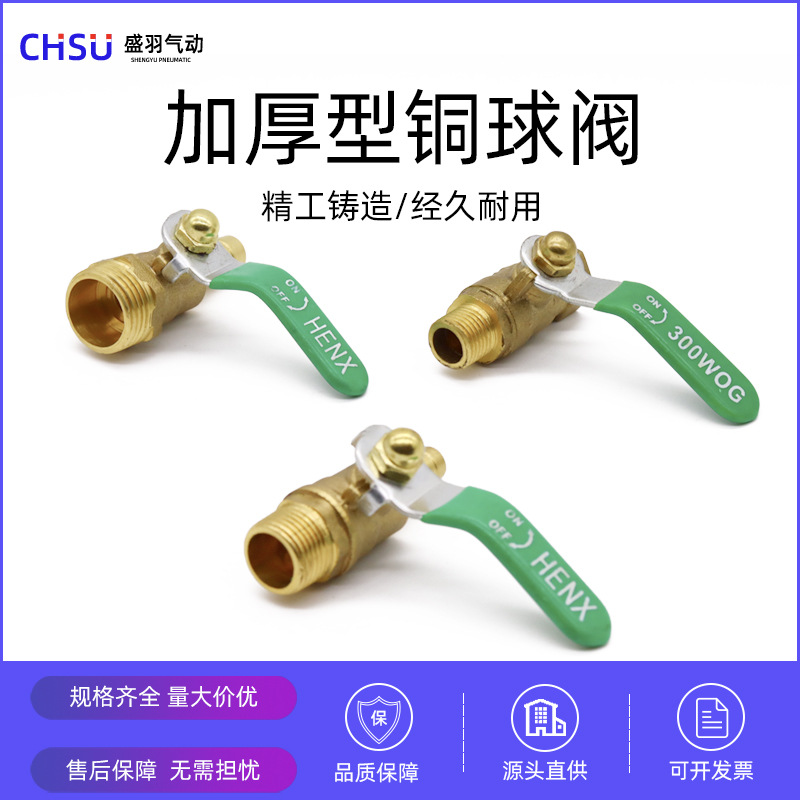 加厚铜球阀双内外丝2分3分宝塔双头气动气泵口水管阀门开关4分6分