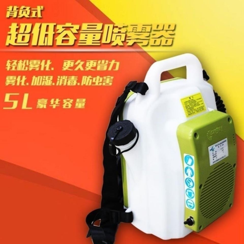 606隆瑞背负式超低容量喷雾机 充电超低.jpeg