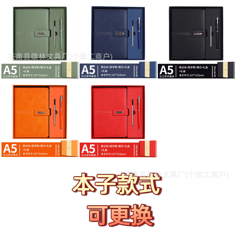 笔记本A5国潮礼盒套装文创学生记事本伴手礼可印LOGO本子定制批发|undefined
