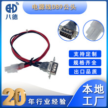 �Դ���_�P��� DB9���^�t��4pin�yԇ�� ͨӍ�t������Դ��ȼ���