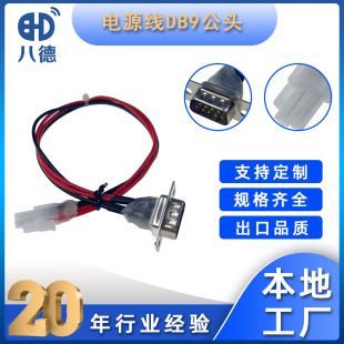 �Դ���_�P��� DB9���^�t��4pin�yԇ�� ͨӍ�t������Դ��ȼ���