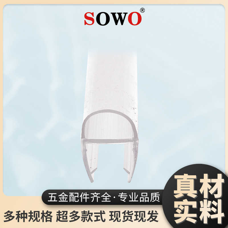 玻璃门胶条门用A型卫生间挡水条淋浴房挡风条加厚密封条厂家批发