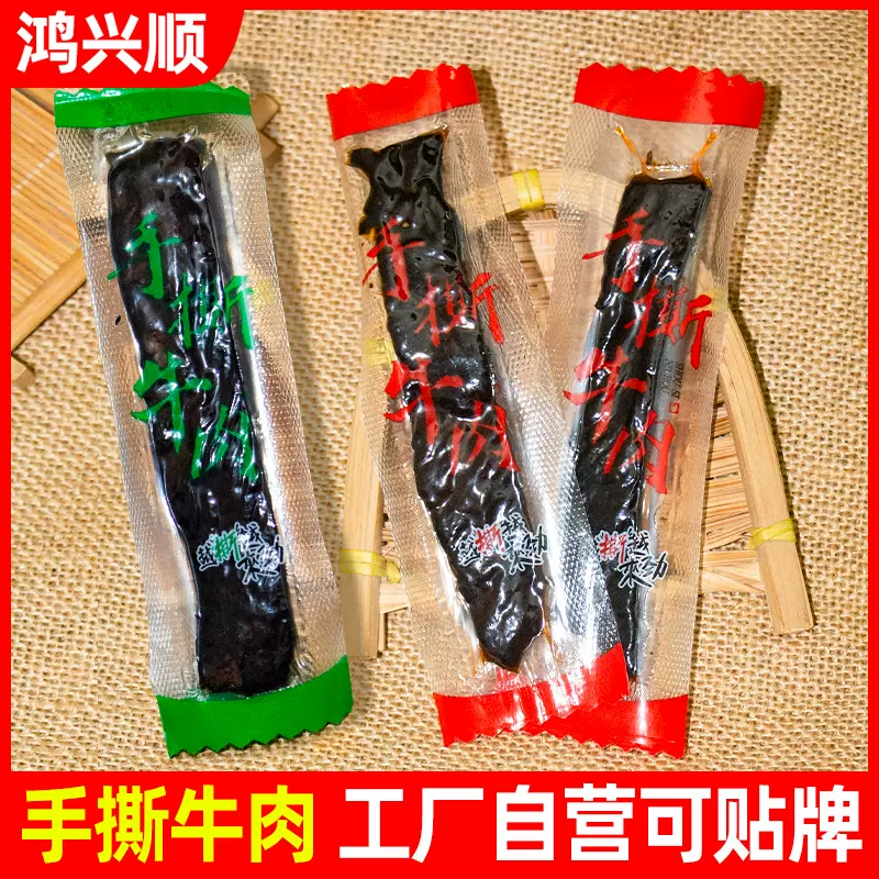 手撕牛肉零食批发厂家特产麻辣冷吃牛肉碎散装独立包装牛肉条食品