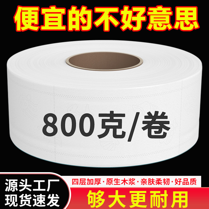 800 グラム大ロール紙全箱卸売ホテルレストランバスルーム大型紙商業 600 グラム公衆トイレットペーパータオル|undefined