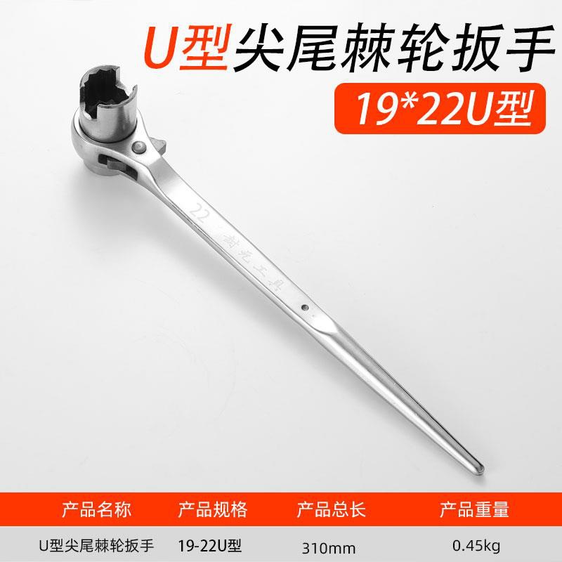 Llave de trinquete de cola afilada en forma de U rápida de dos o tres usos para tuerca de montaña en forma de U herramienta de marco de manguito hexagonal abierto