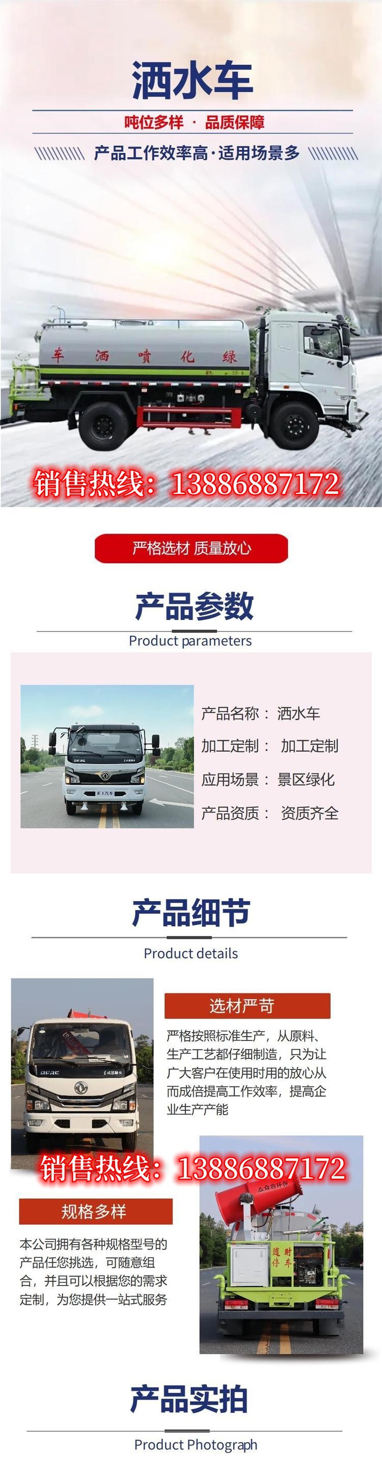 National Vi Dongfeng Dafrika Sprinkler Truck, Mine Spray Dust Reduction Truck, Digital Sprinkler Gun, Range 40m