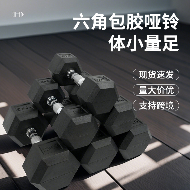 Cross-Border Hexagonal Dumbbell Men's Home Gym Commercial Dumbbell Solid Cast Iron Fixed Dumbbell Integrated Barbell