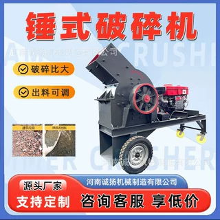 多功能砂石破碎机 多锤头细碎机 出口锤式碎石机 诚扬机械