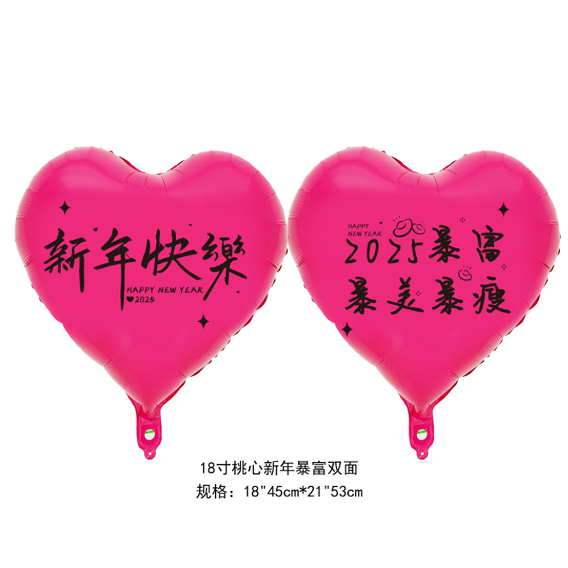Little Red Book Hot Sale 2025 Globos voladores de Nochevieja Globos de San Valentín Globos de confesión de amor de 18 pulgadas Globos de compromiso