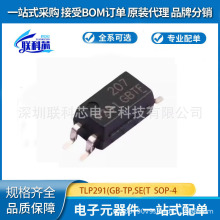 ԭ�b��Ʒ �NƬ TLP291(GB-TP,SE(T SOP-4 ��������оƬ