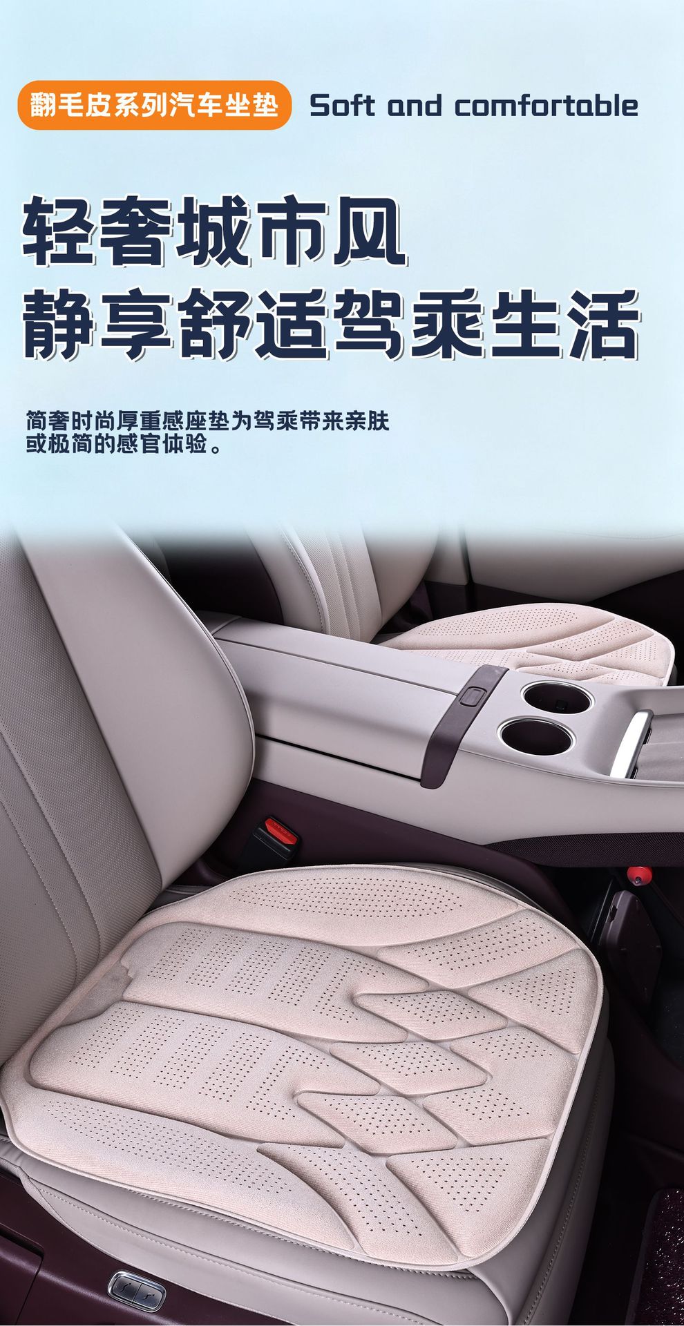 Car seat cushion set for all seasons, made of deer leather velvet and memory foam, breathable and comfortable, with Ramus suede