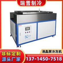 手机分屏冰箱 液晶屏分离器 分离设备厂家供应 维修店专用