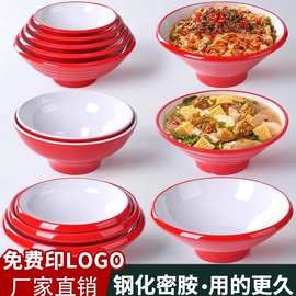 北欧风面馆面碗商用密胺牛肉汤碗酸辣粉碗仿瓷塑料麻辣烫大碗餐具