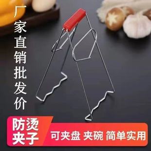 提盘夹防烫防滑家用盘子提盘器厨房夹子防烫夹多用