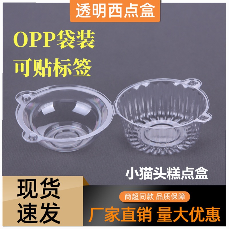 Caja de pastelería de plástico transparente caja de pastel desechable pan melocotón caja de embalaje de sushi pastelería panadería cabeza de gatito