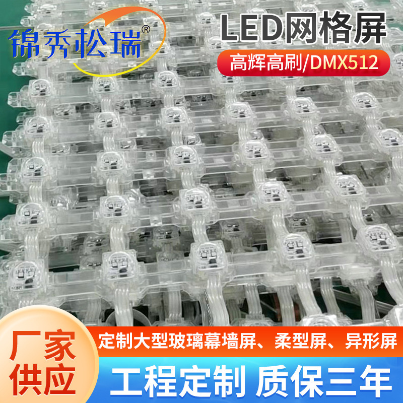 Индивидуальный P75led уличный сетчатый экран, прозрачный гибкий экран, навесная стена, здание, светодиодный экран, производитель наружного сетчатого экрана
