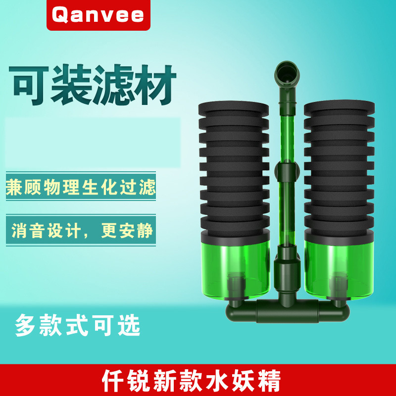 Qianruishui Goblin filter cotton fish tank double-head filter with filter material shrimp tank air lift connected to air pump oxygen increasing cycle Qianruishui Goblin filter cotton fish tank double-head filter with filter material shrimp tank air lift connected to air pump oxygen increasing cycle