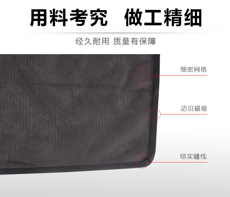 Magnetic Mesh Car Sunshade Curtain, Thickened for Summer, Breathable and Non-Blocking, Anti-Mosquito, Sun-Blocking Car Window Curtain