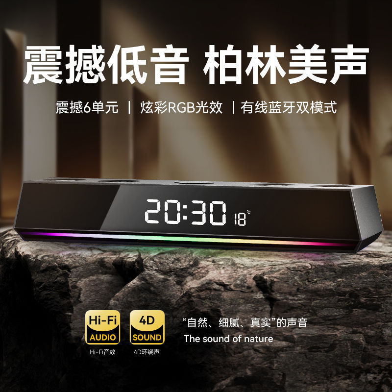 柏林之声电脑音响台式家用电竞游戏有线可蓝牙音箱笔记本专用|undefined
