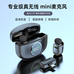 2025私模新款迷你无线领夹麦克风智能降噪话筒直播专用收音麦克风