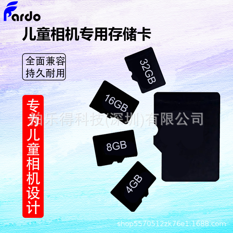 厂家儿童相机专用配套4G 8G 16G 32G内存卡手机SD数码相机TF卡