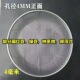 Diameter 42cm hole 4mm