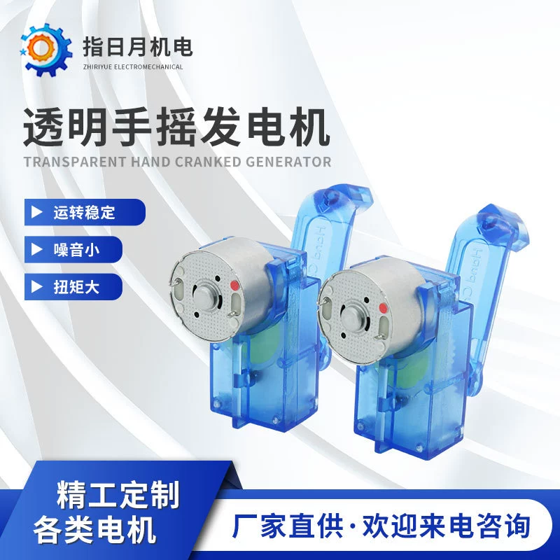 Прямые поставки с завода: DIY экспериментальный учебный инструмент, пластиковый редуктор, прозрачный генератор, модель ручного генератора.