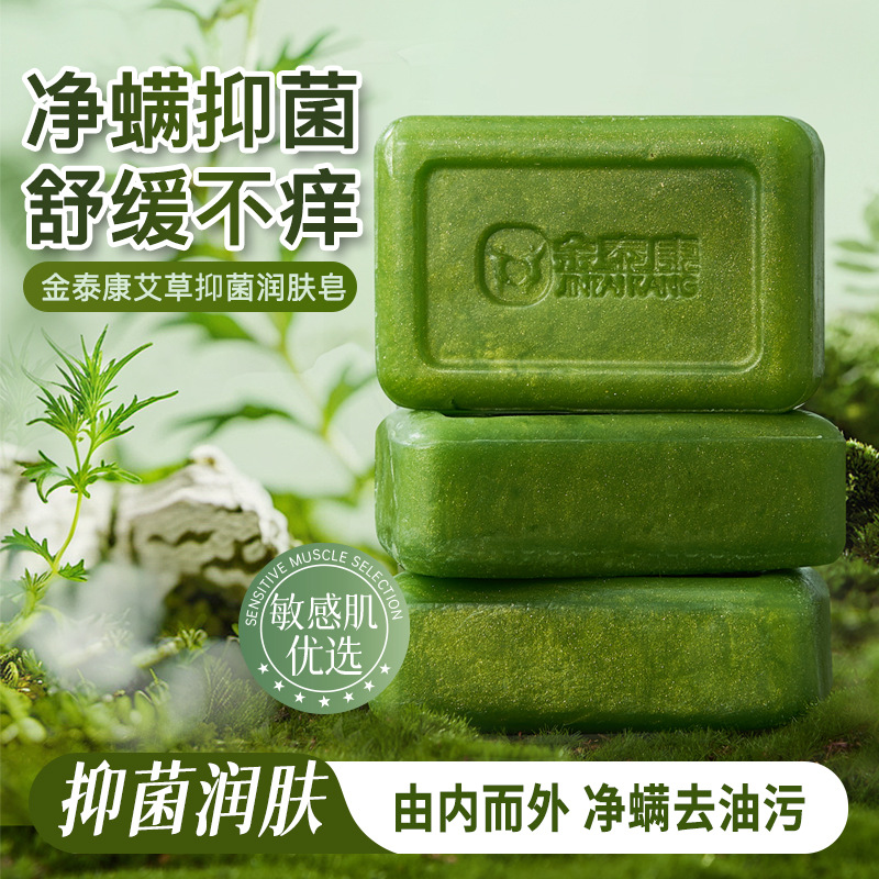 Jabon antiguo de marca china de moxabuena para lavar la cara y lavar las manos 3 - en - 1 anti-picazón antibacteriano anti-picking jabón de baño humectante para la piel