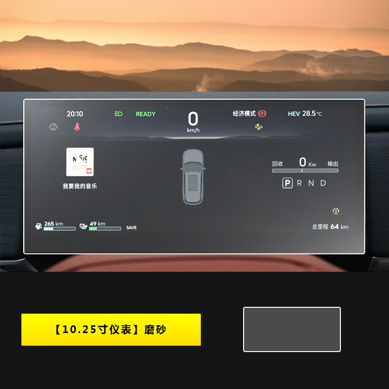 Jetour – 2025 Jetour Shanhai Car interior film - 2025-jetour-shanhai-l7-plus-1025-inch-instrument-panel-matte