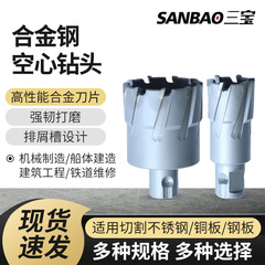 中空ドリルコア磁気ドリル鋼板ドリル合金鋼工業用グレードマルチ仕様磁気ベースドリル穴あけドリル