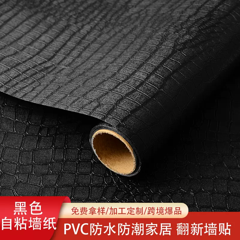 现货 亚马逊热销黑色自粘墙纸衣柜橱柜家居翻新贴纸pvc防水防潮贴