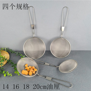 Stainless Steel Line Handle Oil Fishing Net Leak Filter Soymilk Colander Hot Pot Filter Net Fishing Net Stringer Oil Barrier
