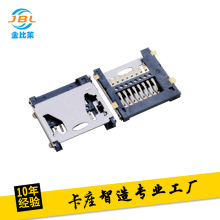镀金15U掀盖式micro sd 1.9H卡槽 翻盖TF卡座连接器 SD JBL-TF004