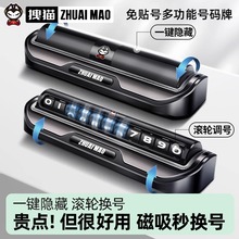临时停车号码牌数字摆件挪车创意个性汽车手机电话移车牌车内车载