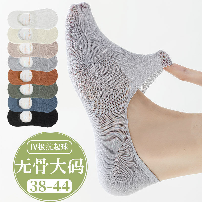 39-44 large size women's socks, summer thin low-cut invisible socks, enlarged non-slip mesh short socks