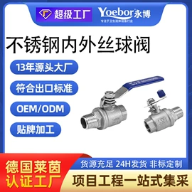 球阀;蝶阀;接头