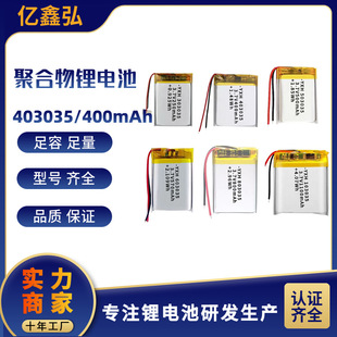 303035 403035 503035 603035 803035 103035...�ۺ����늳�3.7V