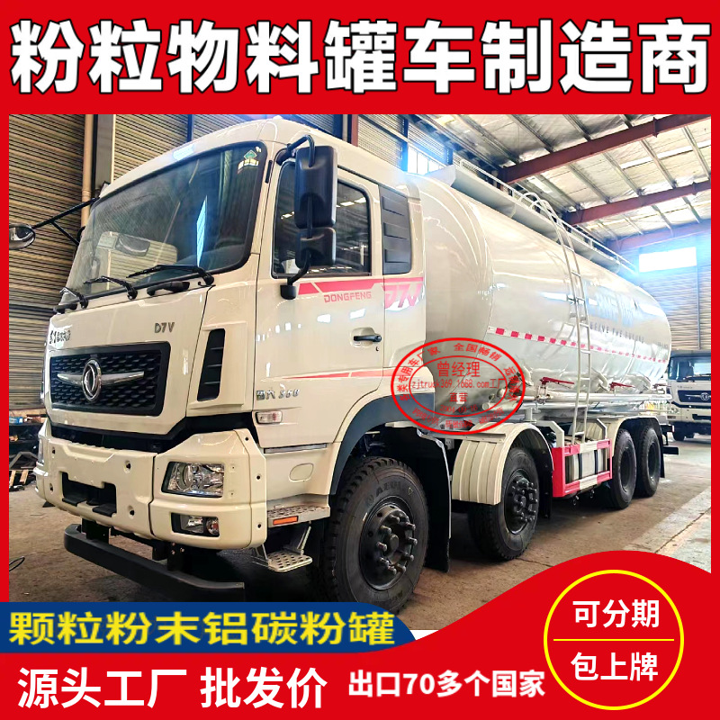 Sinotruk (8X4) 40-Cubic-Meter Bulk Cement and Ash Tanker Truck, Carbon Aluminum Powder Tanker Truck, Powder Material Tanker Truck