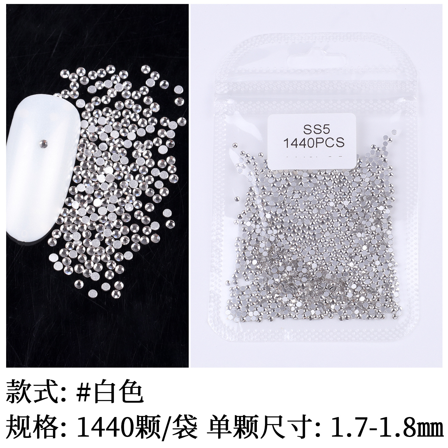 실버 투명한 SS5 #1.8mm (팩 당 약 1440pcs)