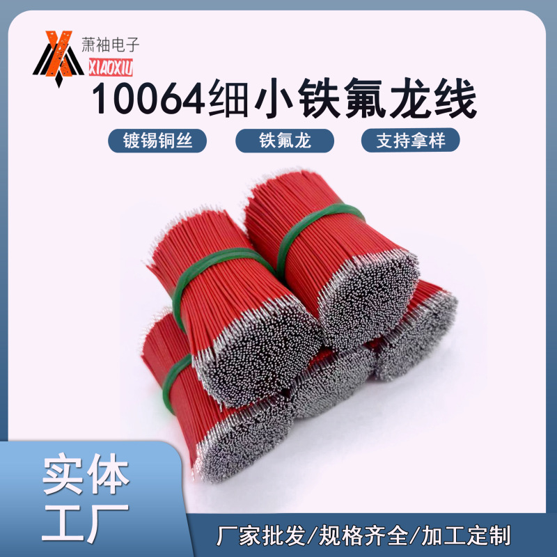 Wholesale 10064 Teflon Wire 32 # 30 # 28 # 26 # 24 # Tinned Copper Wire Ultra-Fine Wire Bluetooth Headset Wire Wholesale 10064 Teflon Wire 32 # 30 # 28 # 26 # 24 # Tinned Copper Wire Ultra-Fine Wire Bluetooth Headset Wire