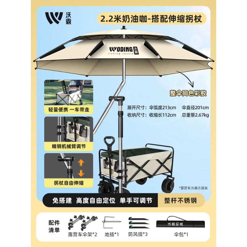 沃鼎露营伞户外便携式免搭建遮阳伞户外野餐遮阳天幕露营车钓鱼伞|undefined
