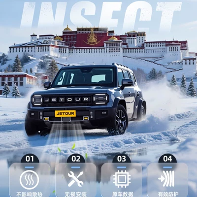 Suitable for Jetour Traveler Shanhai T2, Automobile anti-insect net