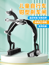 适用儿童自行车刹车钳型刹器V刹前后刹套装成人老式C弓形刹车装置