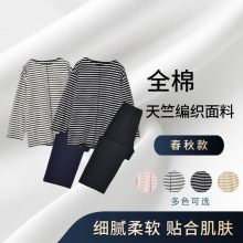 无印 无侧缝天竺编织睡衣 家居服 良品 长袖长裤 情侣 春秋批发