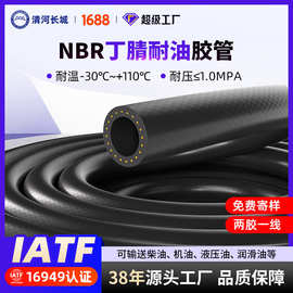 工程机械橡胶管 NBR丁腈橡胶管 汽车发动机油管 耐液压油胶管