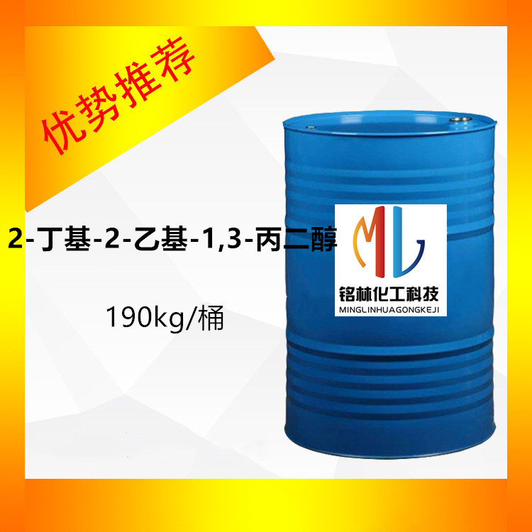 乙基丁基丙二醇  2-丁基-2-乙基-1,3-丙二醇  BEPD  CAS 115-8