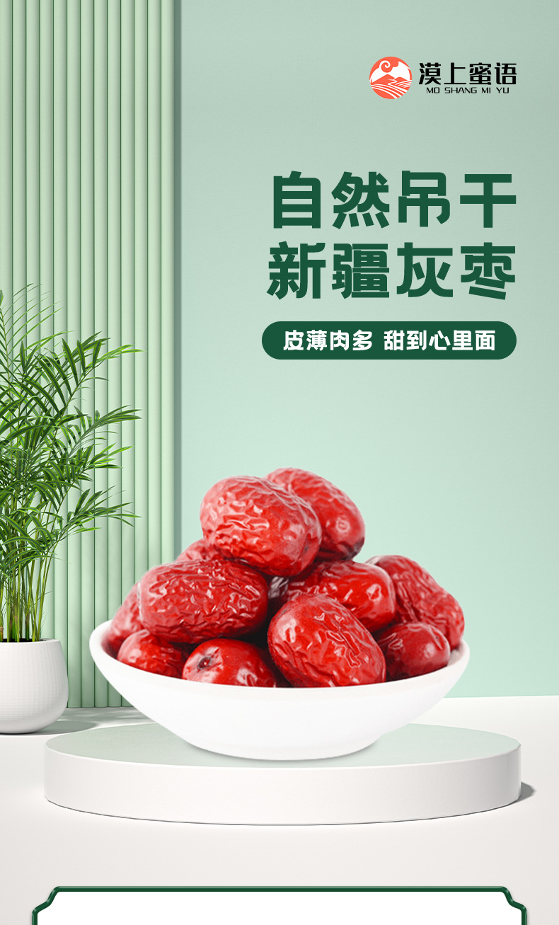 红枣详情_01.jpg