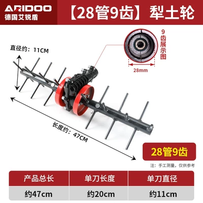 Otbiçən başlıqları — Brush Cutter Accessories, Weeding Wheel - 28-tubes-9-teeth-plow-wheel