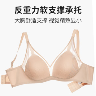 2025 New Anti-Gravity Lifting Soft Support Seamless Breathable Plaid Big Breast Revealing Small Push-Up Bra to Reduce Secondary Breasts