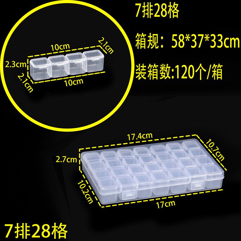 7줄 28 그리드 17.4*10.6*2.6CM